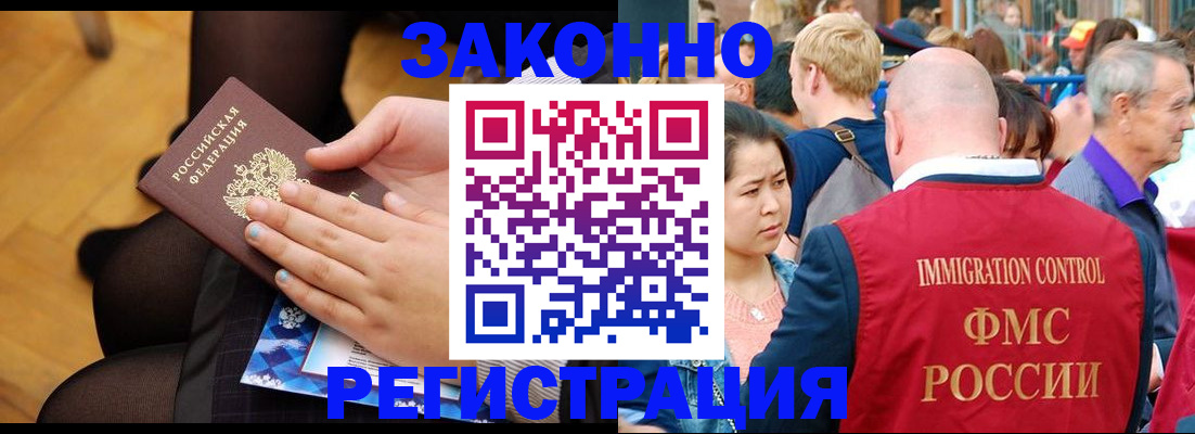 временная регистрация в Заводоуковске