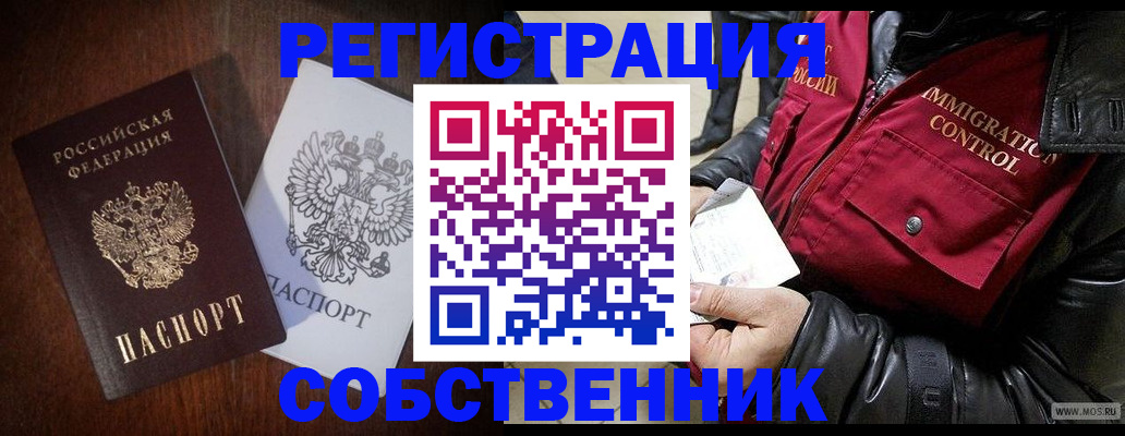 где прописаться в Заводоуковске