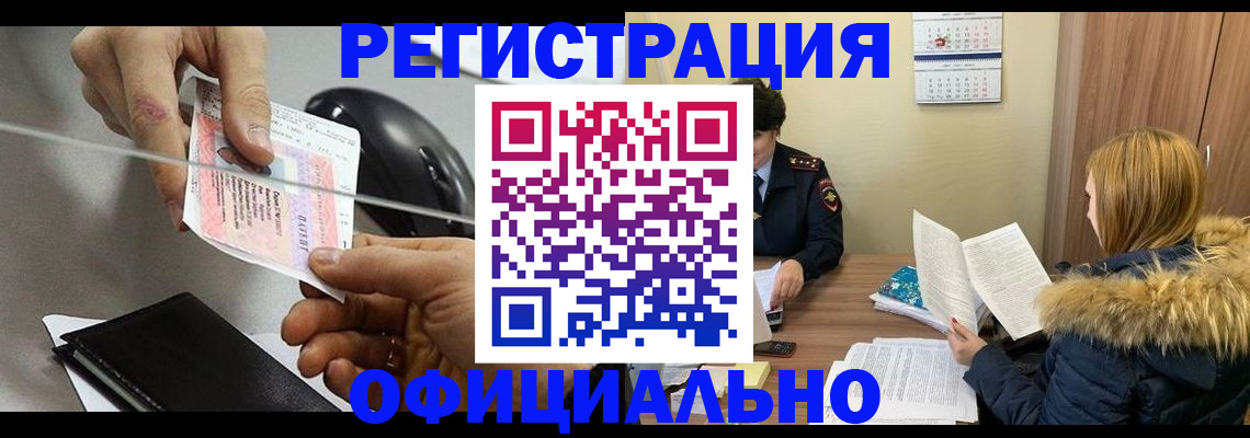 прописка ребенка в Заводоуковске