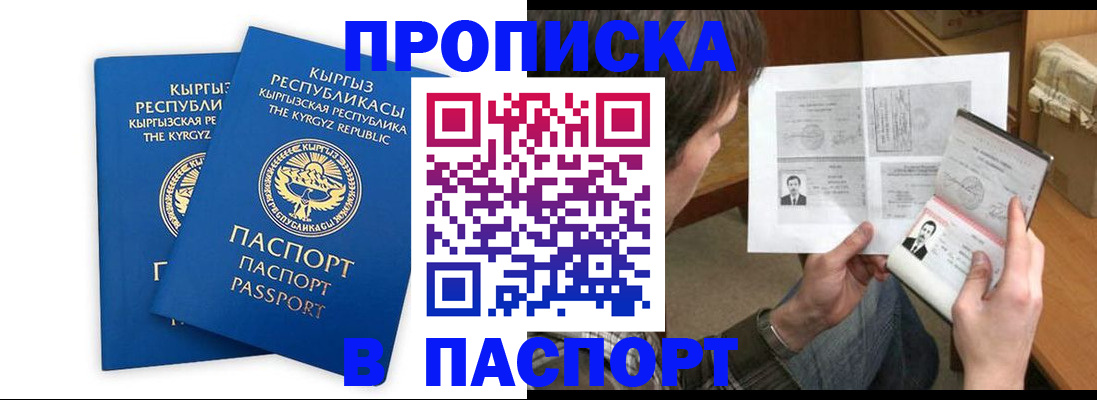 прописка гарантия в Заводоуковске