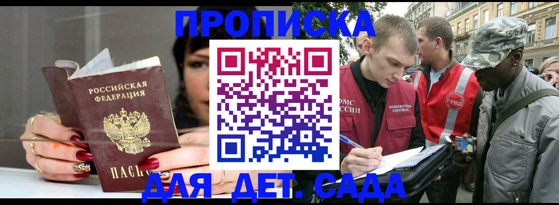 временная регистрация купить в Заводоуковске