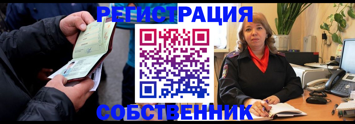 временная регистрация для школы в Заводоуковске