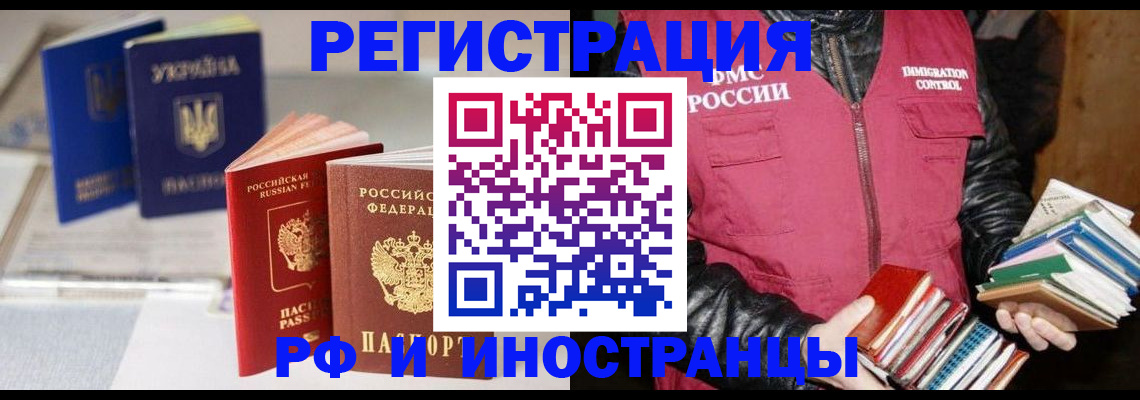 временная регистрация законно в Заводоуковске