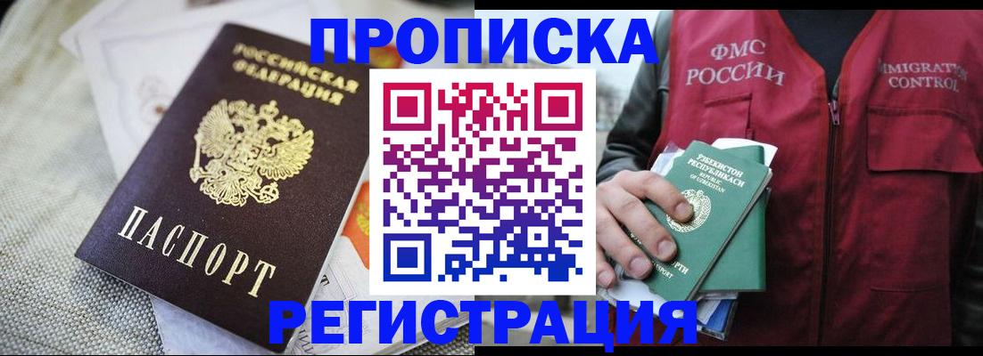 временная регистрация в квартире в Заводоуковске